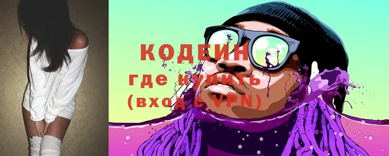 Кодеиновый сироп Lean Purple Drank  Алексеевка 