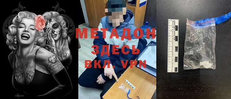 МЕТАДОН methadone  Алексеевка 